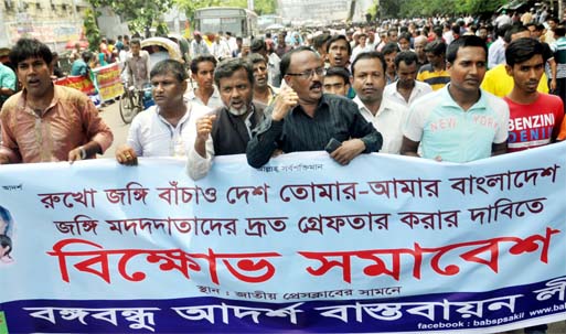 Bangabondhu Adarsha Bastobayon League brought out a rally in the city on Sunday demanding early arrest of masterminds of terrorists.