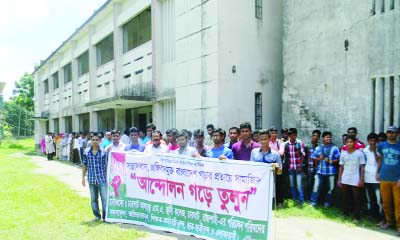 CHARGHAT(Rajshahi): Students of different colleges in Charghat Upazila formed a human chain condemning militancy and anarchies as part of countrywide programme yesterday.