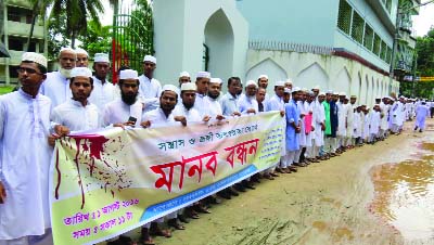 KISHOREGANJ: A human chain was formed by AU Aleem Madrasa against militancy yesterday.