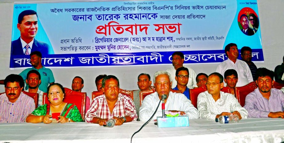 BNP leader Brig Gen (Retd) ASM Hannan Shah speaking as Chief Guest at a meeting protesting conviction of BNP Vice President Tarique Rahman organised by Jatiyatabadi Sechchasebak Dal at National Press Club yesterday.