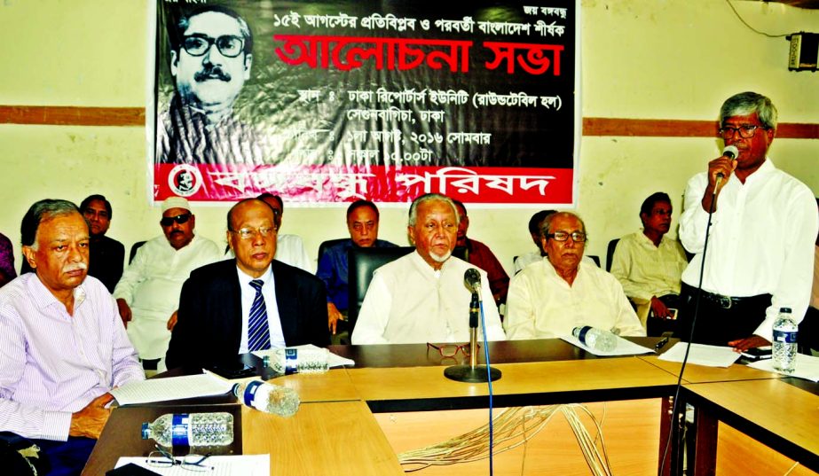 Dr Anwar Hossain, former VC of Jahangirnagar University speaking as Chief Guest at a discussion meeting on National Mourning Day at DRU Roundtable Hall yesterday.