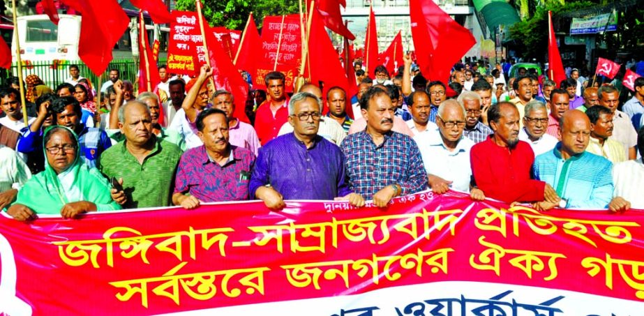 Workers Party of Bangladesh staged a demonstration in the city on Tuesday with a call to build unity against militancy and imperialism.