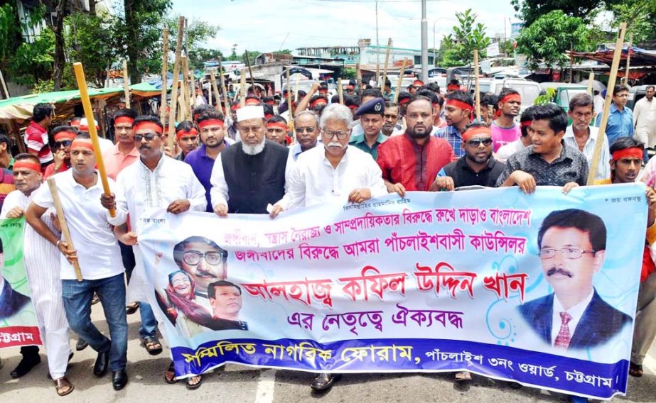 Alhaj A B M Mohiuddin Chowdhury , President, Chittagong City Awami League and Mohiuddin Khan Badal MP led an anti- militancy rally organised by Sommilito Nagarik Samaj recently.