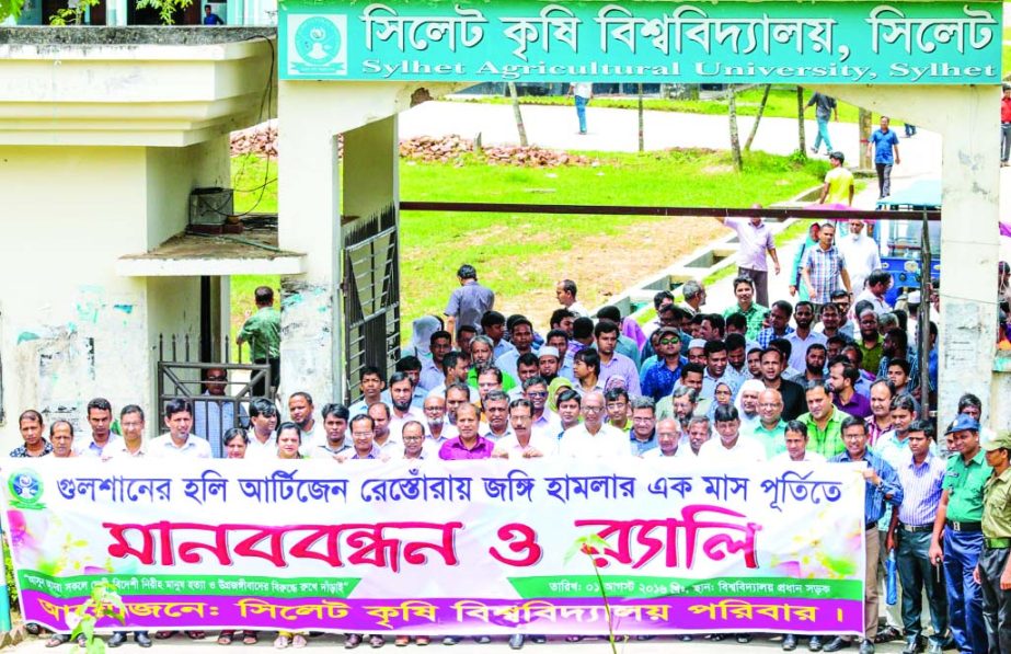 SYLHET: A human chain was formed by Sylhet University of Science and Technology(SUST) protesting militancy on Monday.