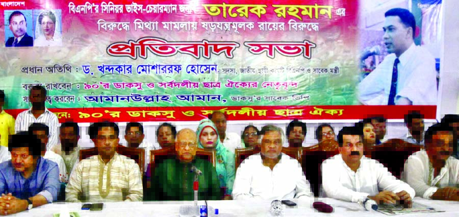 BNP Standing Committee member Dr Khondkar Mosharraf Hossain, among others, at a rally organised by DUCSU of '90 at the Jatiya Press Club on Wednesday in protest against appeal verdict of money laundering case filed against BNP Senior Vice-Chairman Tarequ