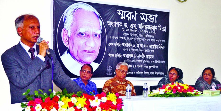 Dhaka University (DU) Vice-Chancellor Prof Dr AAMS Arefin Siddique speaking at a memorial meeting on former VC of DU Prof Dr M Maniruzzaman Miah in the Seminar Hall of Geography and Environment Department of the university on Thursday.