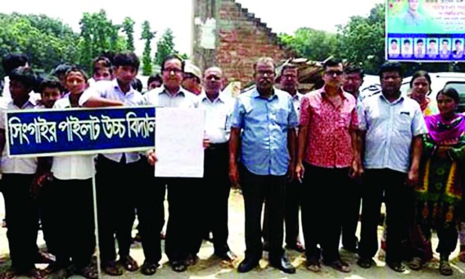 MANIKGANJ: Students and teachers of Singair Model Pilot High School formed a human chain protesting militancy recently.