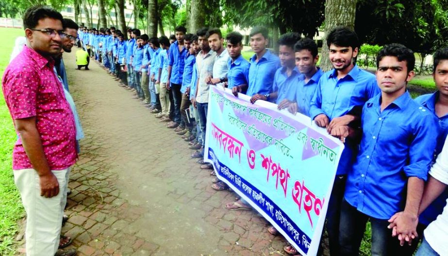 JHENAIDAH: Students of different educational institutions formed a human chain on Monday at Post Office Intersection protesting militancy and terrorism.