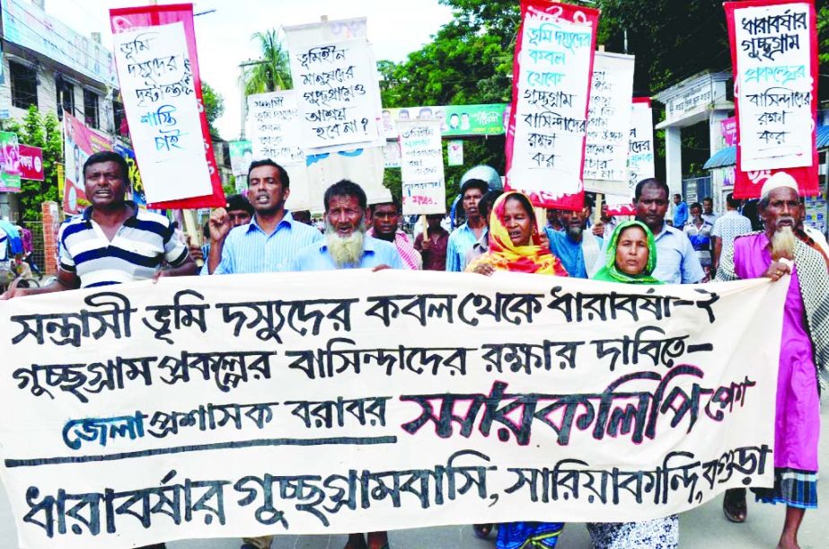 BOGRA: Locals at Dharabarsha-2 Cluster Village brought out a procession demanding security of the villagers from land grabbers on Tuesday.