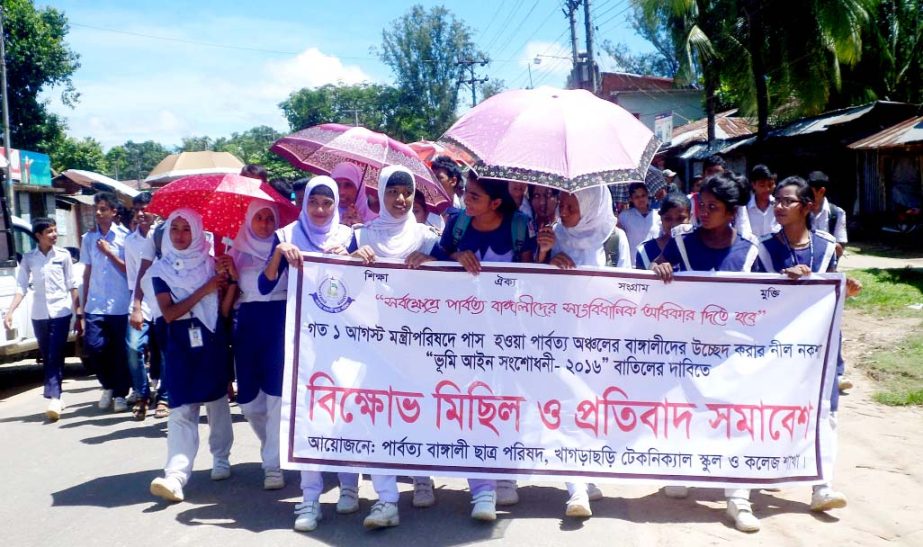 CHT Bangali Chhatra Parishad formed a human chain protesting amendment of CHT Land Commission Act in Bandarban Town yesterday.