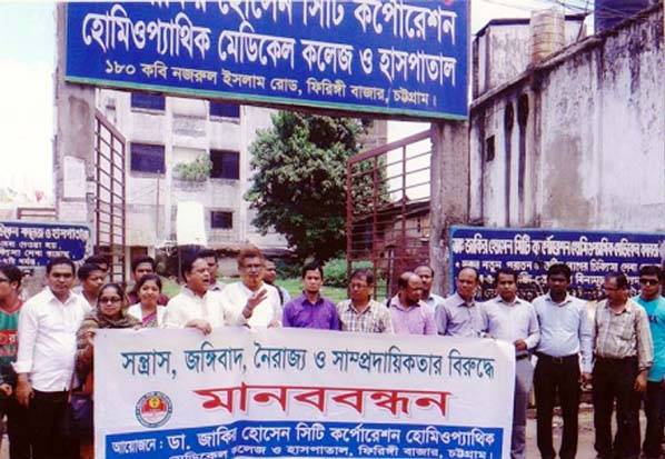 A human chain was formed by Dr. Zakir Hossain Medical College & Hospital against terrorism and militancy in the country in front of college premises at Firingibazar in the city on Wednesday.