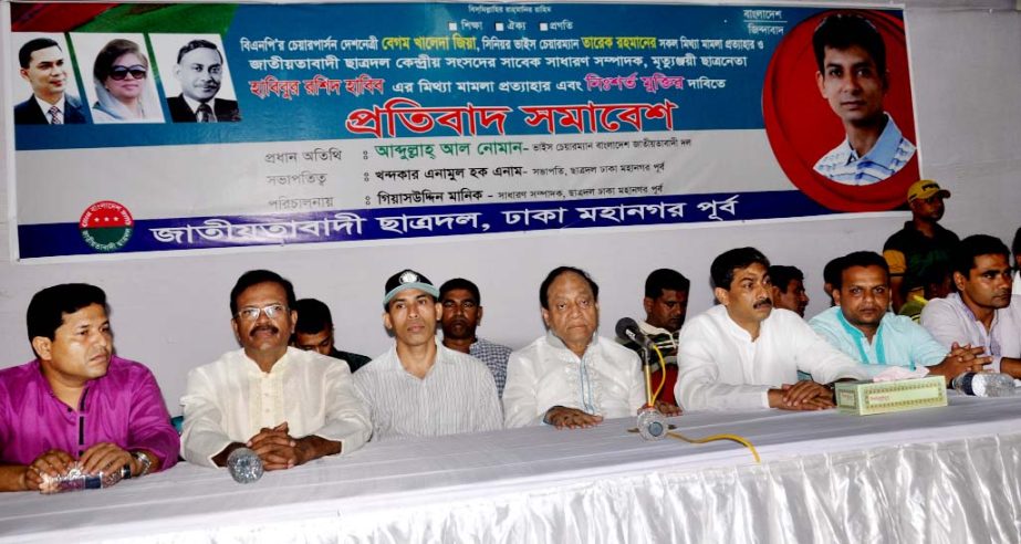 BNP Vice-Chairman Abdullah Al Noman, among others, at a rally organised by Jatiyatabadi Chhatra Dal, Dhaka city East at Jatiya Press Club on Friday demanding withdrawal of false cases filed against Begum Khaleda Zia and Tareque Rahman.