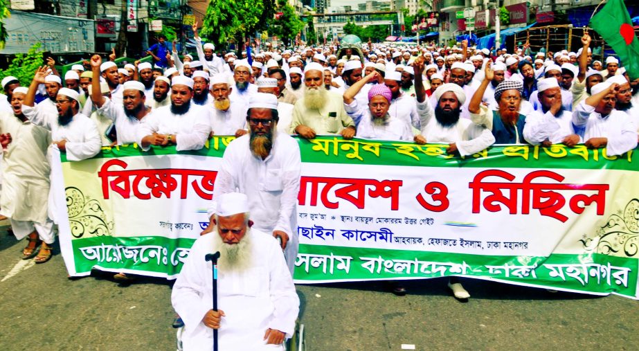Hefazate Islam Bangladesh, Dhaka Mahanagar unit staged a demonstration in the city on Friday in protest against militancy and terrorism.