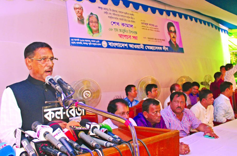 Road Transport and Bridges Minister Obaidul Quader speaking at a discussion organised on the occasion of 67th birthday of Shaheed Sheikh Kamal on the premises of Bangabandhu Memorial Museum in the city's Dhanmondi, 32 on Friday.