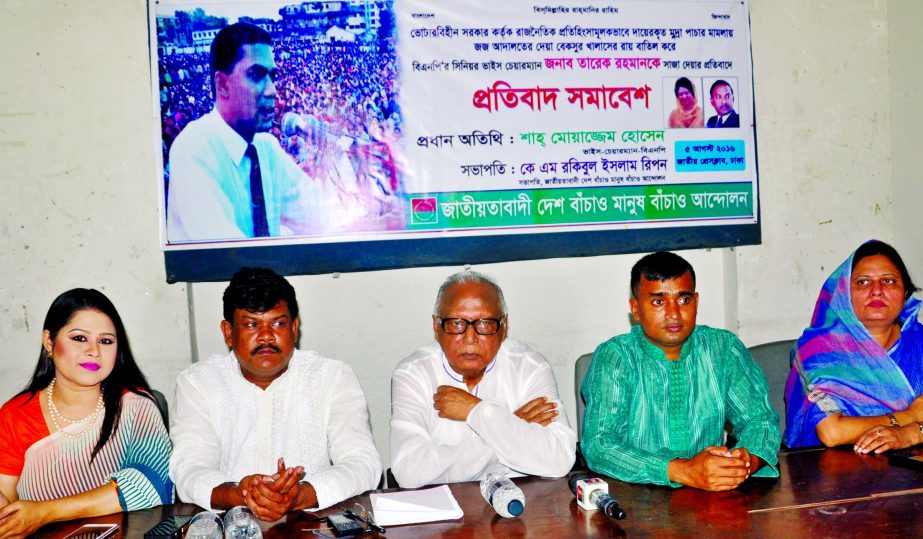 BNP Vice-Chairman Shah Moazzem Hossain, among others, at a rally organised by Jatiyatabadi Desh Banchao Manush Banchao Andolon at Jatiya Press Club on Friday protesting appeal verdict of money laundering case filed against BNP Senior Vice- Chairman Tarequ
