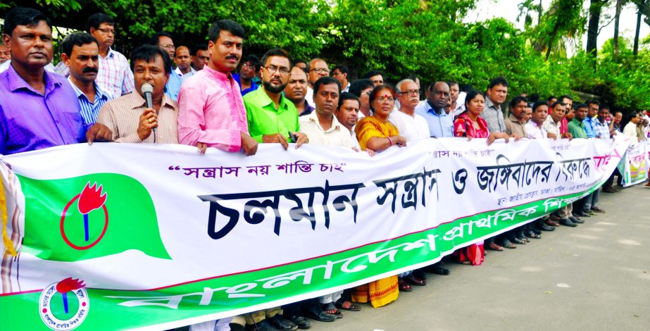 Bangladesh Primary Teachers' Association formed a human chain in front of the Jatiya Press Club on Friday in protest against terrorism and militancy