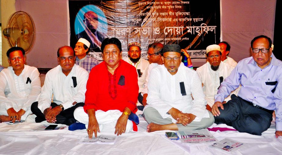 People of Betagi Upazila living in Dhaka at a Doa Mahfil for the salvation of the departed soul of former Acting Vice-Chancellor of Atish Dipankar University and freedom fighter Dr Abul Hossain Sikder at Gopibag Community Center in the city on Friday.