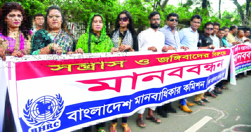 Bangladesh Human Rights Commission formed a human chain in front of the Jatiya Press Club on Saturday in protest against militancy and terrorism.