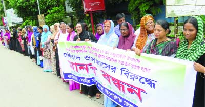 KISHOREGANJ: Jatiyo Mahila Parishad, Kishoreganj District Unit formed a human chain marking 86th birth anniversary of Bangamata Sheikh Fajilatun Nesa Mujib yesterday.