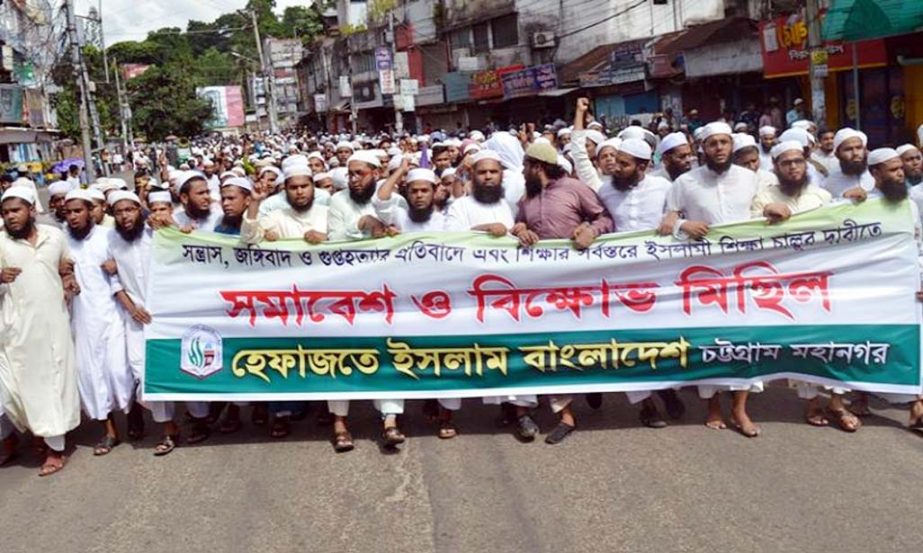 Hefazate Islam, Chittagong City Unit brought out a procession protesting militancy on Friday.