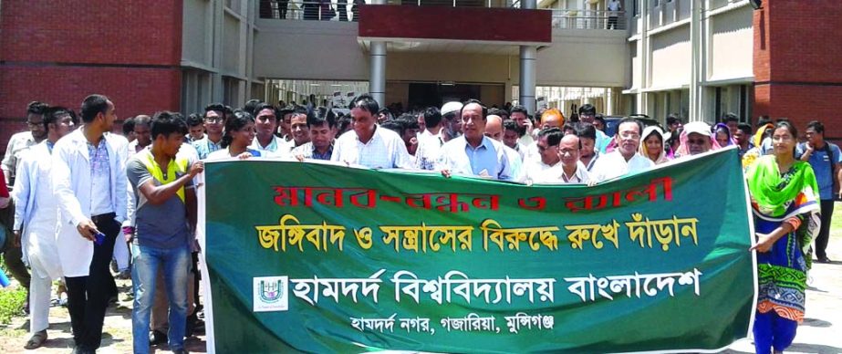 Rafiqul Islam, Treasurer and Vice Chancellor (In charge) of Hamdard University Bangladesh, leading a rally against militancy and terrorism at its permanent campus at Gazaria, Munshiganj recently. Prof Dr AK Azad Khan, Dean, Faculty of Unani and Ayurvedic