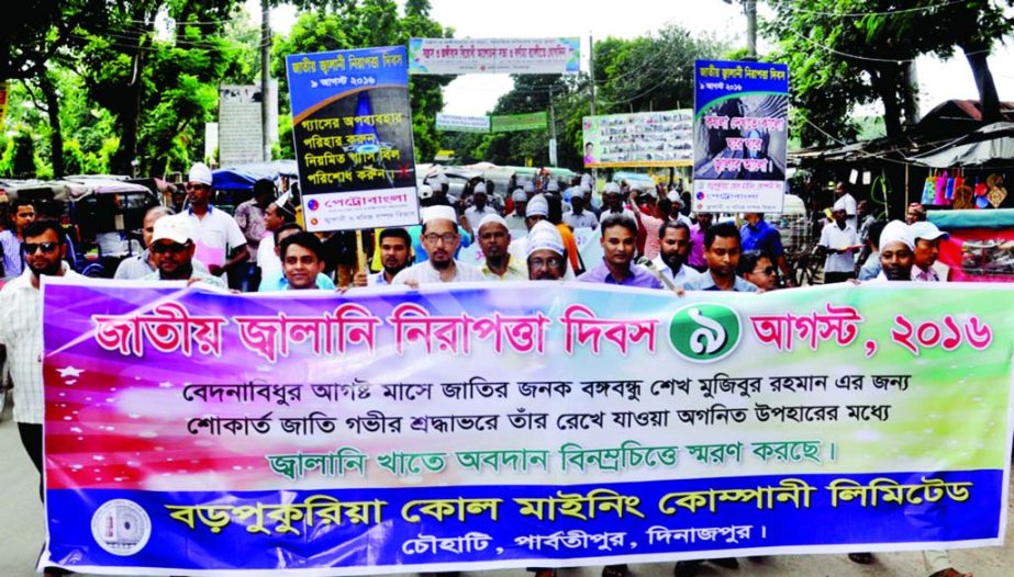 DINAJPUR: Officials of Boro Pukuria Coal Mining Company Ltd brought out a procession marking the National Energy Security Day on Tuesday.