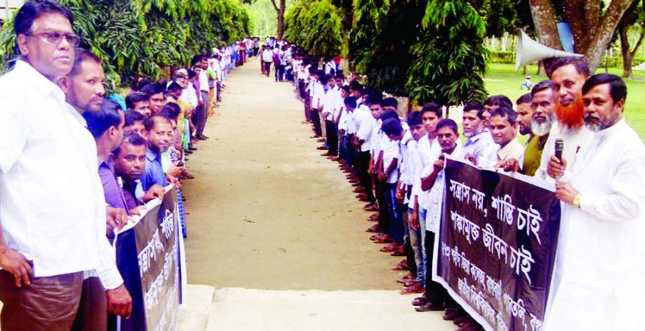 BOGRA: A human chain was formed at Baghbari Shaheed Zia University College in Gabtoli Upazila protesting militancy on Monday.