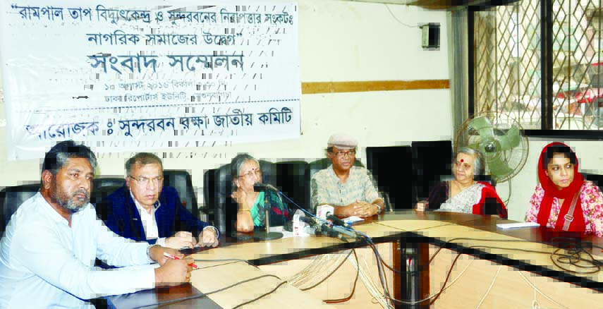 Former Adviser to the Caretaker Government Sultana Kamal speaking at a press conference on 'Rampal Power Plant and Security Crisis of Sundarbans: Concern of Citizens' Society' organised by Sundarbans Raksha Jatiya Committee at Dhaka Reporters Unity on
