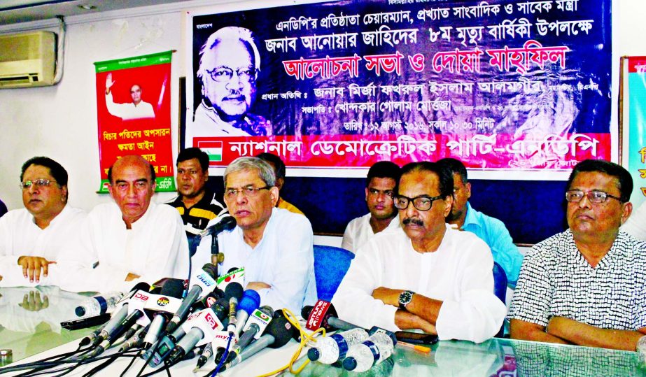 BNP Secretary General Mirza Fakhrul Islam Alamgir speaking at a discussion on 8th death anniversary of Founder Chairman of National Democratic Party (NDP) journalist Anwar Zahid organised by NDP at Dhaka Reporters Unity on Friday.