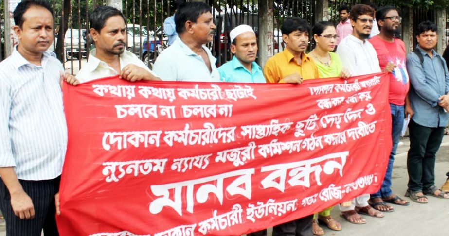 Nababpur Shop Employees Union formed a human chain in front of the Jatiya Press Club on Friday to meet its various demands including formation of fair wage commission.