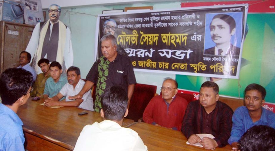 Bangabandhu and Jatiya Char Neta Smriti Parishad organised a memorial meeting at the death of Moulavi Syed Ahmed on Thursday