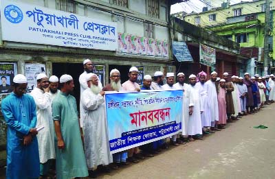 PATUAKHALI: Bangladesh National Shikkhak Forum, Patuakhali District Unit formed a human chain in front of the Patuakhali Press Club on Friday protesting terrorism, militancy and anarchies.