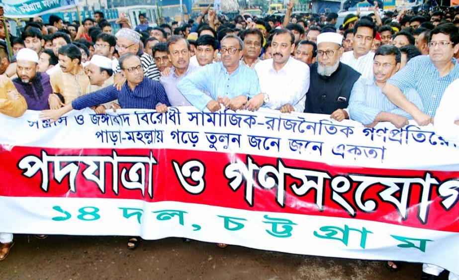 CCC Mayor A J M Nasir Uddin and Alhaj A B M Mohiuddin Chowdhury led an anti -militancy rally organised by 14- party alliance on Friday.