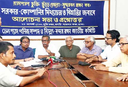 National Committee to Protect Oil, Gas, Mineral Resources and Power organised a discussion at Mukti Bhaban in city on Saturday protesting Rampal Power Plant near the Sundarbans.