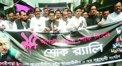 BARISAL: Talukder Md Yousuf MP led a mourning rally on the occasion of the National Mourning Day in Banaripara Upazila yesterday.