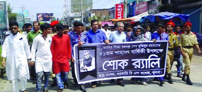 KHULNA: Teachers and students of Govt B L College, Khulna brought out a rally to mark the National Mourning Day yesterday.