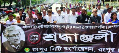 RANGPUR: A rally was brought out by Rangpur City Corporation marking the National Mourning Day and 41st Martyrdom Anniversary of Bangabandhu Sheikh Mujibur Rahman yesterday.