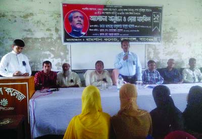 RAMPAL(Bagerhat): A discussion meeting was arranged by Rampal College marking the National Mourning Day yesterday.