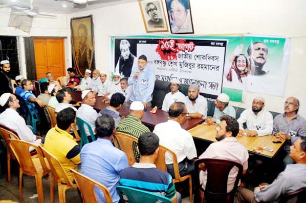 Chawkbazar Thana Awami League organised a discussion marking the National Mourning Day yesterday.