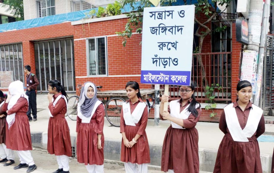 An anti-militancy and anti-terrorism human chain was organized by Milestone College on Saturday (13 August 2016). The large human chain was held in front of the College Administrative Building. Principal of the College Prof Md. Shahidul Islam led the huma