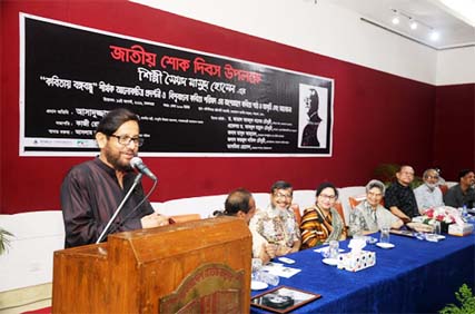 Marking the National Mourning Day a photo exhibition followed by meeting was held at the National Museum on Monday. Among others Cultural Affairs Minister Asaduzzaman Noor and Comptroller and Auditor General of Bangladesh Masud Ahmed were present as chief