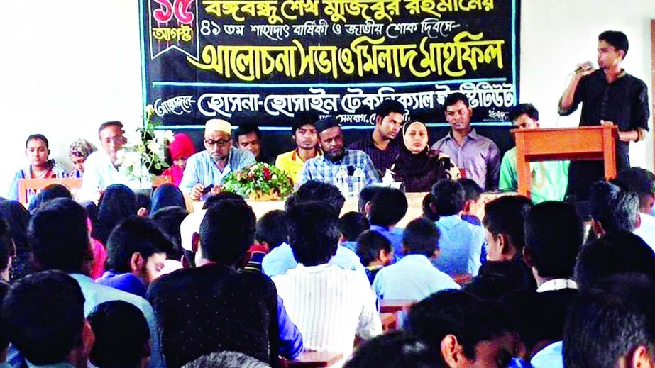 NOAKHALI: A discussion meeting and Milad Mahfil was arranged by Hosna - Hossain Technical Institute in Senbagh marking the National Mourning Day on Monday. The programme was conducted by Hosna-Hossain Technical Institute Superintendent Bilkis Ara Beg