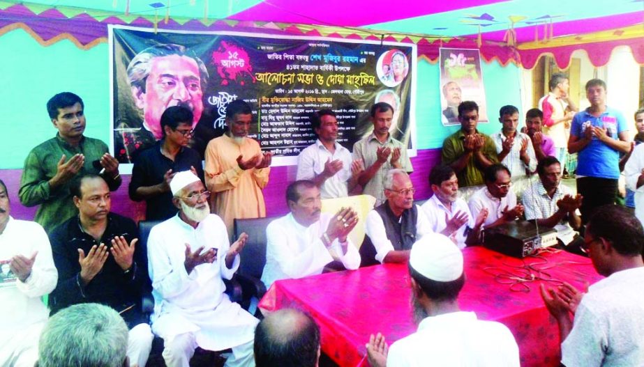 GOURIPUR (Mymensingh): Jatiya Sramik League, Gouripur Upazila Unit arranged a Doa Mahfil marking the National Mourning Day on Monday.