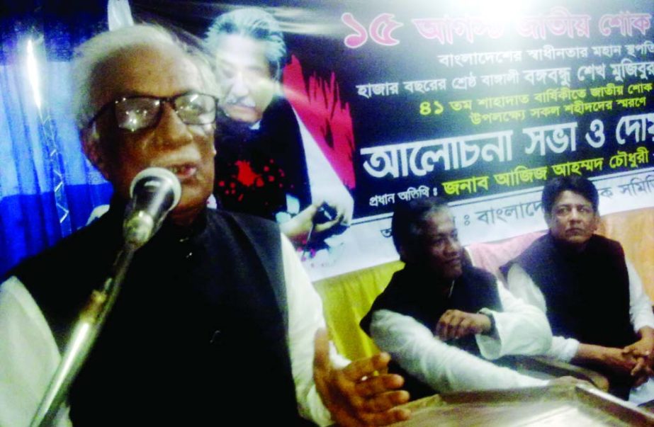 FENI; Aziz Ahmed Chowdhury, Administrator, Feni Zilla Parishad speaking at a discussion meeting and Doa Mahfil marking the National Mourning Day organised by Feni District Secondary Teachers Association on Monday.