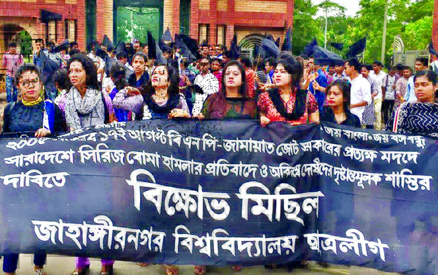 Bangladesh Chhatra League, Jahangirnagar University Unit brought out an anti-militancy rally on the campus yesterday.