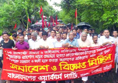BARISAL: Bangladesh Workers' Party, Babauganj Upazila Unit brought out a procession at Babuganj- Muladi Road marking the 24th anniversary of killing attempt on Rashed Khan Menon MP on Wednesday.
