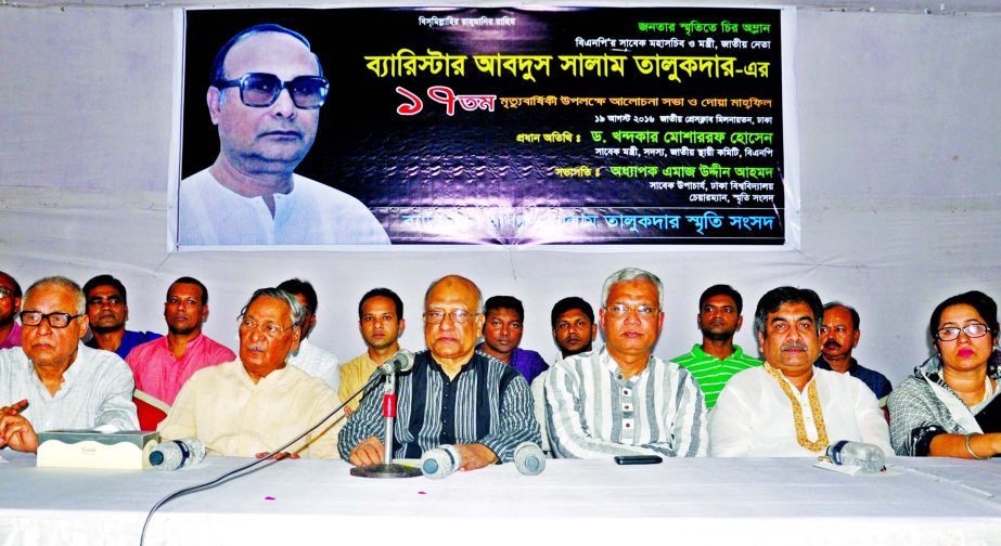 BNP Standing Committee member Khondkar Mosharraf Hossain, among others, at a discussion on 17th death anniversary of former minister Barrister Abdus Salam Talukder organised by Abdus Salam Talukder Smriti Sangsad at the Jatiya Press Club on Friday.