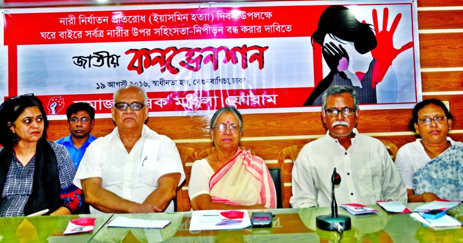 Former Adviser to the Caretaker Government Sultana Kamal, among others, at the national convention organised by Samajtantrik Mahila Forum at Swadhinata Hall in the city's Segunbagicha on Friday with a call to stop violence on women.