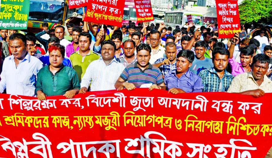 Biplabi Paduka Sramik Sanghati staged a demonstration in the city on Friday to meet its various demands including stoppage of importing foreign shoes.