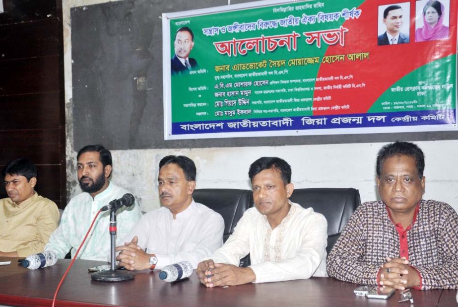 BNP Joint Secretary General Syed Moazzem Hossain Alal, among others, at a discussion on 'National Unity Against Militancy and Terrorism' organised by Bangladesh Jatiyatabadi Zia Projanmo Dal at the Jatiya Press Club on Friday.